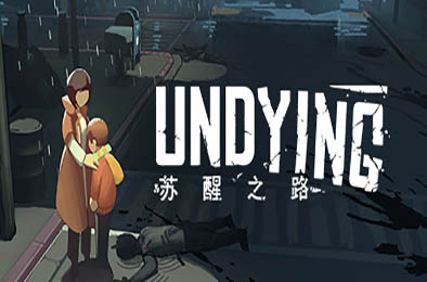 苏醒之路 / Undying 正式版 冒险解谜AVG下载