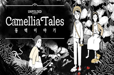 展现山茶花的故事 / Unfolded : Camellia Tales 下载