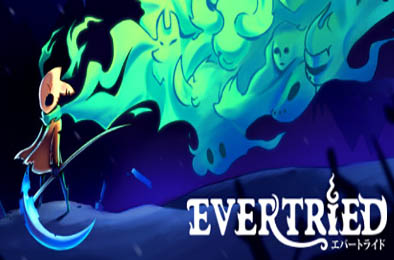 永不言弃 / Evertried 下载