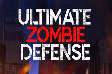终极僵尸防御 / Ultimate Zombie Defense v1.2.3 动作游戏ACT下载