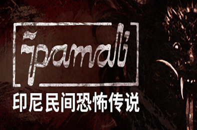 鬼妇：印尼民间恐怖传说 / Pamali: Indonesian Folklore Horror（v4.8465） 冒险解谜AVG下载