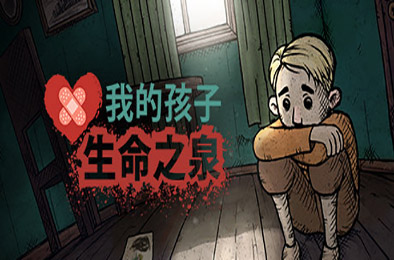 我的孩子：生命之泉 / My Child Lebensborn 模拟经营SIM下载