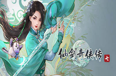 仙剑奇侠传(全系列) 角色扮演RPG下载