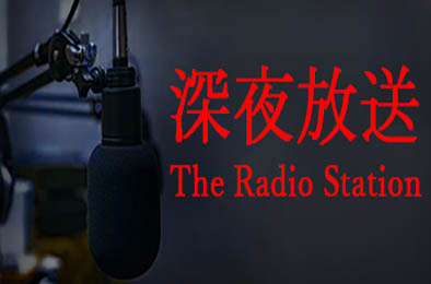 深夜放送 / The Radio Station v1.0 下载