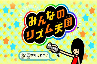大家的节奏天国 其他游戏STC下载