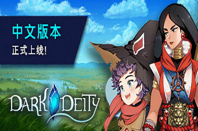 晦暗神祇 / Dark Deity v1.58 下载