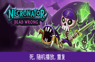 魔君:致命错误 / Necronator: Dead Wrong 下载