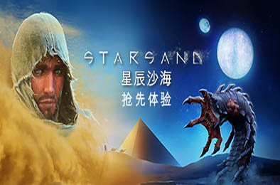 星辰沙海 / Starsand v1.0.9 冒险解谜AVG下载
