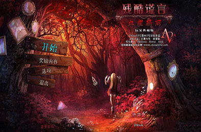 残酷谎言5血腥玛丽 全部游戏下载