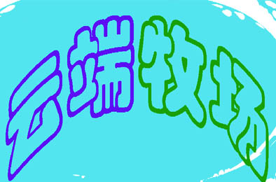 魔物娘云端牧场：Cloud Meadow 全部游戏下载