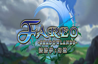 法洛伊幻境 / Fareo Shadowlands（V1.0-正式版） 策略战棋SLG下载