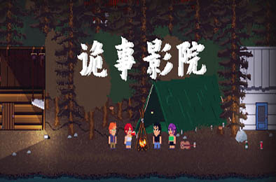 诡事影院 / Weird Cinema 7617187 下载
