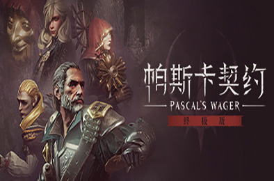 帕斯卡契约：终极版 / Pascals Wager: Definitive Edition v1.5.4 角色扮演RPG下载