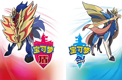 口袋妖怪 / 精灵宝可梦剑盾（更新DLC冠之雪原+凯之孤岛） 角色扮演RPG下载