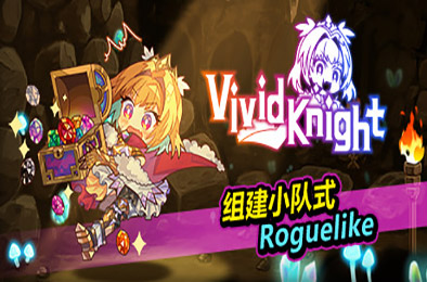 灵动骑士 / Vivid Knight v1.2.3 下载
