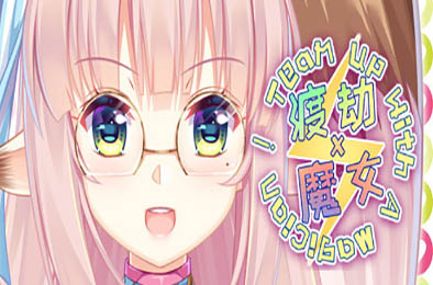 渡劫 x 魔女 冒险解谜AVG下载