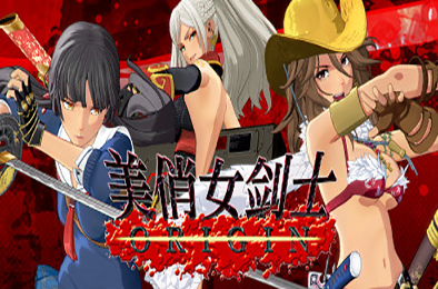 御姐玫瑰：起源 / 美俏女剑士起源 Onechanbara Origin 动作游戏ACT下载