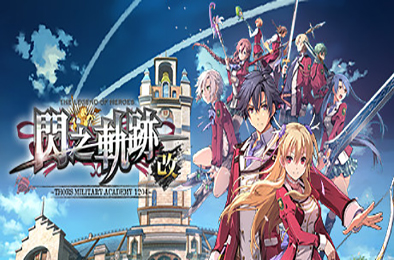 英雄传说：闪之轨迹1改高清版 / The Legend of Heroes: Sen no Kiseki I KAI 角色扮演RPG下载