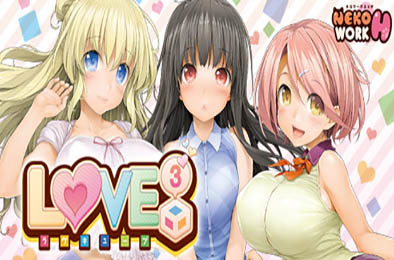 爱情立方米 / LOVE CUBE 全部游戏下载
