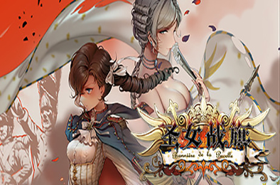 圣女战旗 / Banner of the Maid(v2.09全DLC) 下载