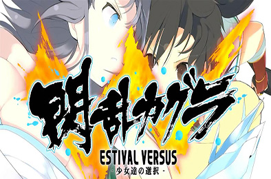 闪乱神乐:少女们的选择 下载