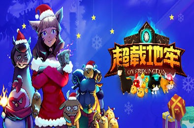 地牢之上 / 超载地牢 / Overdungeon v1.3.0 即时战略RTS下载
