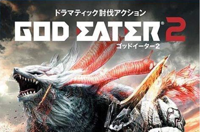 噬神者2：狂怒解放 / God Eater 2 - Rage Burst 动作游戏ACT下载