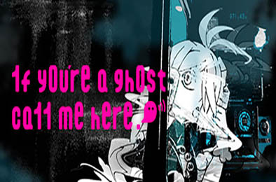 幽铃热线 / 1f y0u're a gh0st ca11 me here! v1.2.1 冒险解谜AVG下载