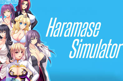 模拟后宫 / Haramase Simulator 全部游戏下载