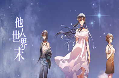 他人世界末 / On-looker 下载