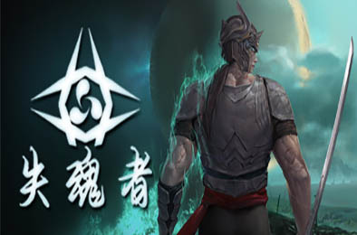 失魂者 / Unsouled v1.2.20.0 下载