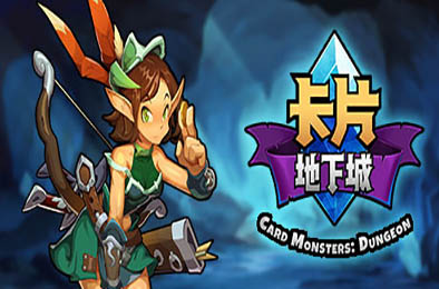 卡片地下城 / Card Monsters:Dungeon 策略战棋SLG下载