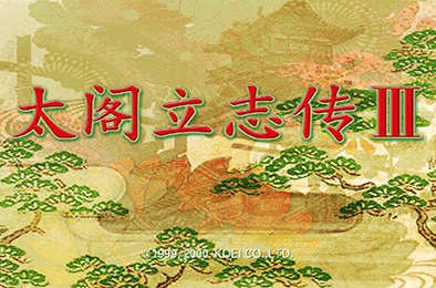 太阁立志传3 下载