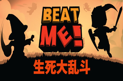 生死大乱斗 / Beat Me! 动作游戏ACT下载