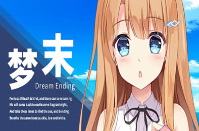 梦末 / Dream Ending 其他游戏STC下载