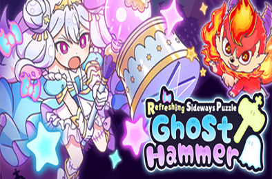 横行方块之魔锤 / Ghost Hammer 休闲益智PUZ下载