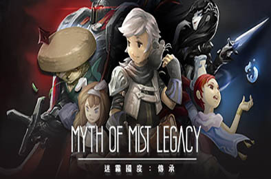 迷霧國度：傳承 / Myth of Mist：Legacy 角色扮演RPG下载
