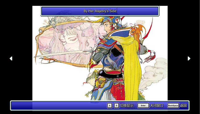 最终幻想1.2.3复刻版合集 游戏截图 8.jpg