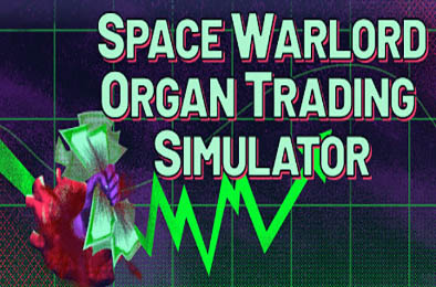 太空军阀器官交易模拟 / Space Warlord Organ Trading Simulator 模拟经营SIM下载