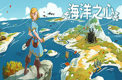 海洋之心 / Oceans Heart v1.0.2.6 动作游戏ACT下载