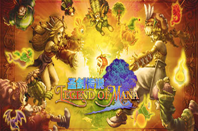 圣剑传说：玛娜传奇 / 圣剑传说 Legend of Mana 重置版  动作游戏ACT下载