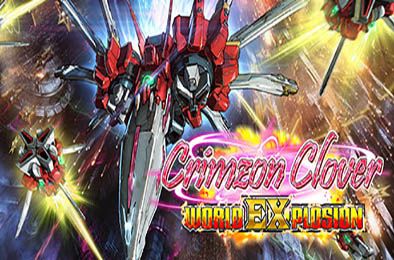 红莲四羽：世界引燃 / Crimzon Clover World EXplosion v1.13e 动作游戏ACT下载