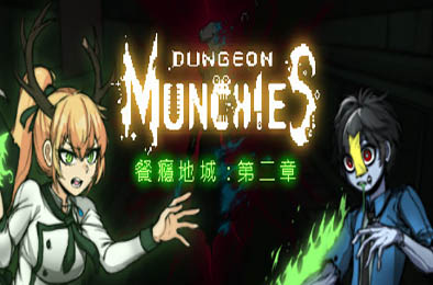 餐瘾地城 / Dungeon Munchies v1.4.2.16 动作游戏ACT下载