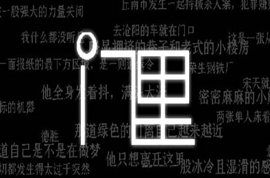 门里 / Indoor 其他游戏STC下载