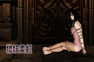 猎妖美姬 角色扮演RPG下载