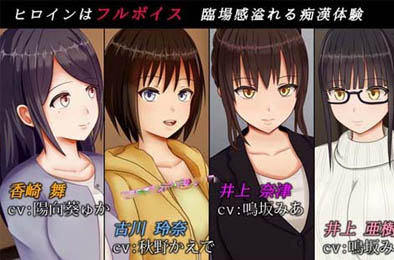 痴汉的冲动 全部游戏下载