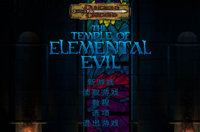 灰鹰:邪恶元素之神殿 下载