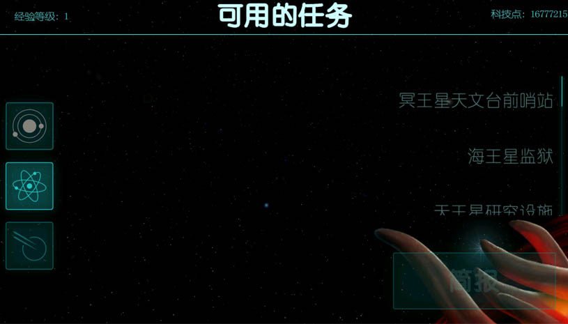 2112生存塔防大量科技点 游戏截图 2.jpg