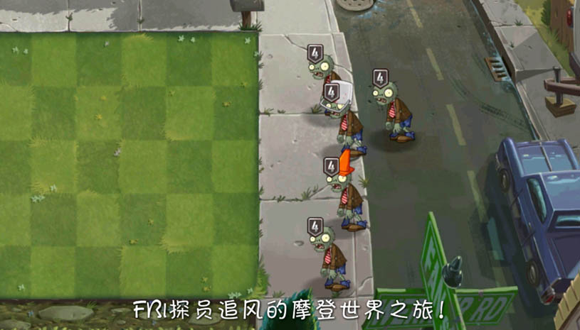 植物大战僵尸2最新版（需实名）全五阶植物 游戏截图 2.jpg