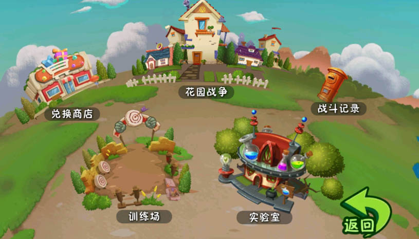 植物大战僵尸2最新版（需实名）全五阶植物 游戏截图 4.jpg